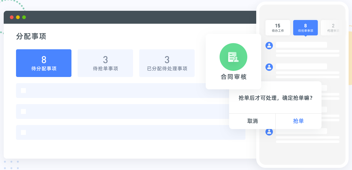 緻遠A8+協同管理軟件 (圖4)